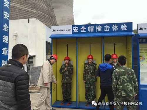 建筑安全体验区 建筑安全体验区